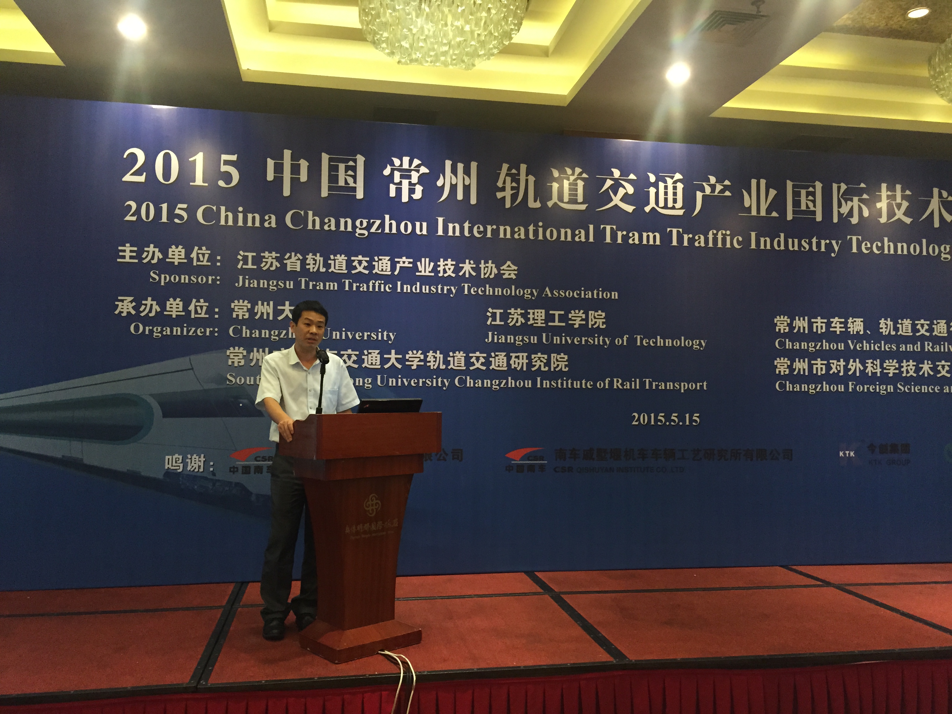 FITSCO Supported 2015 China (Changzhou) Internat