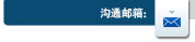 发送邮件给管理员